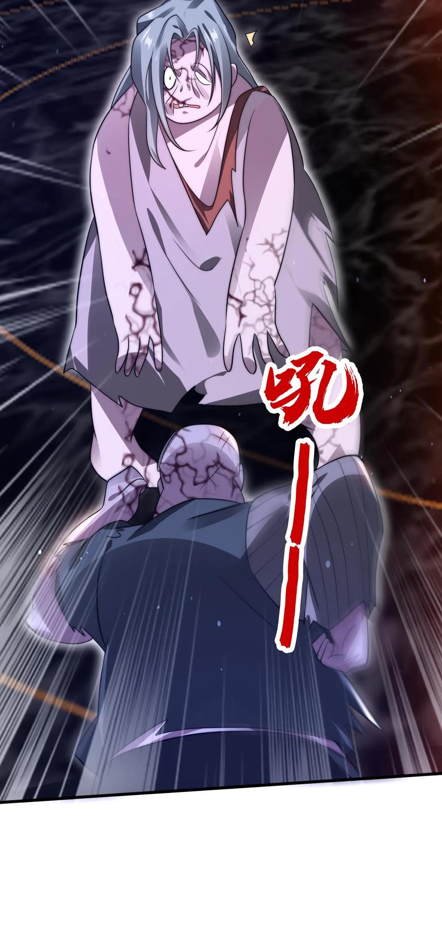 《空间系老六，末世先囤一万吨猪肉》第97话 丧尸vs丧尸 第26页