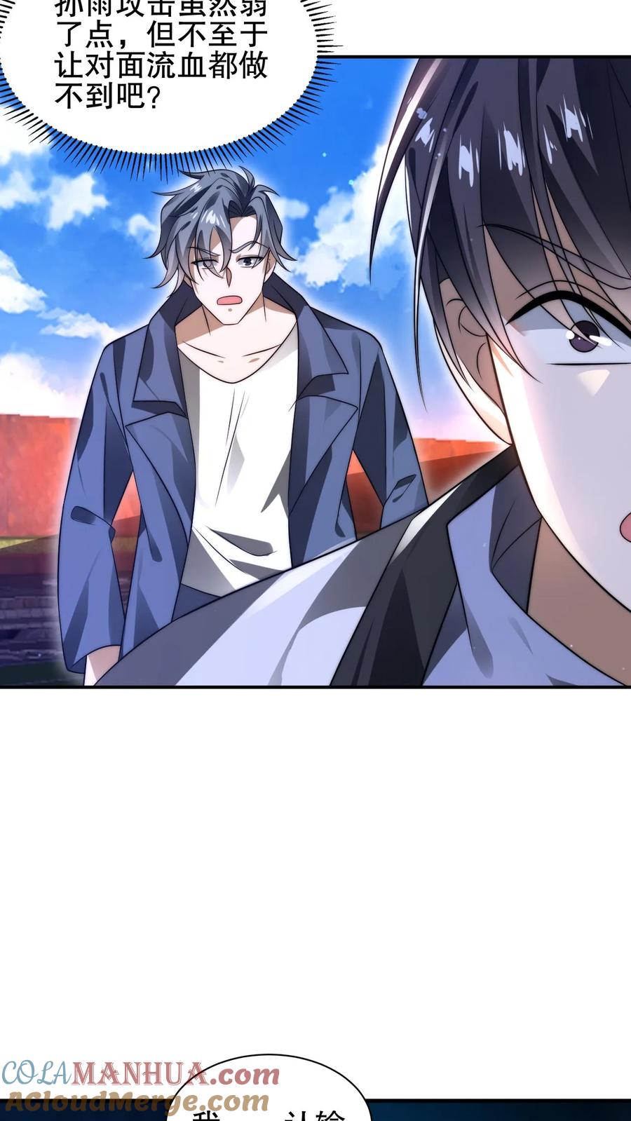 《空间系老六，末世先囤一万吨猪肉》第97话 丧尸vs丧尸 第13页