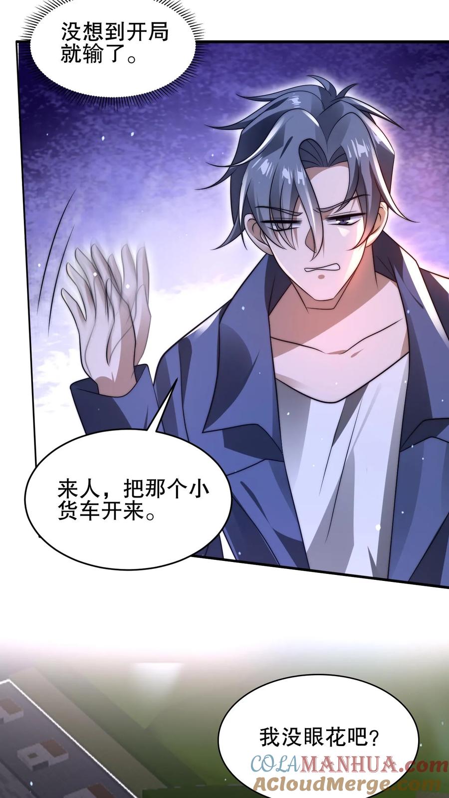《空间系老六，末世先囤一万吨猪肉》第97话 丧尸vs丧尸 第15页