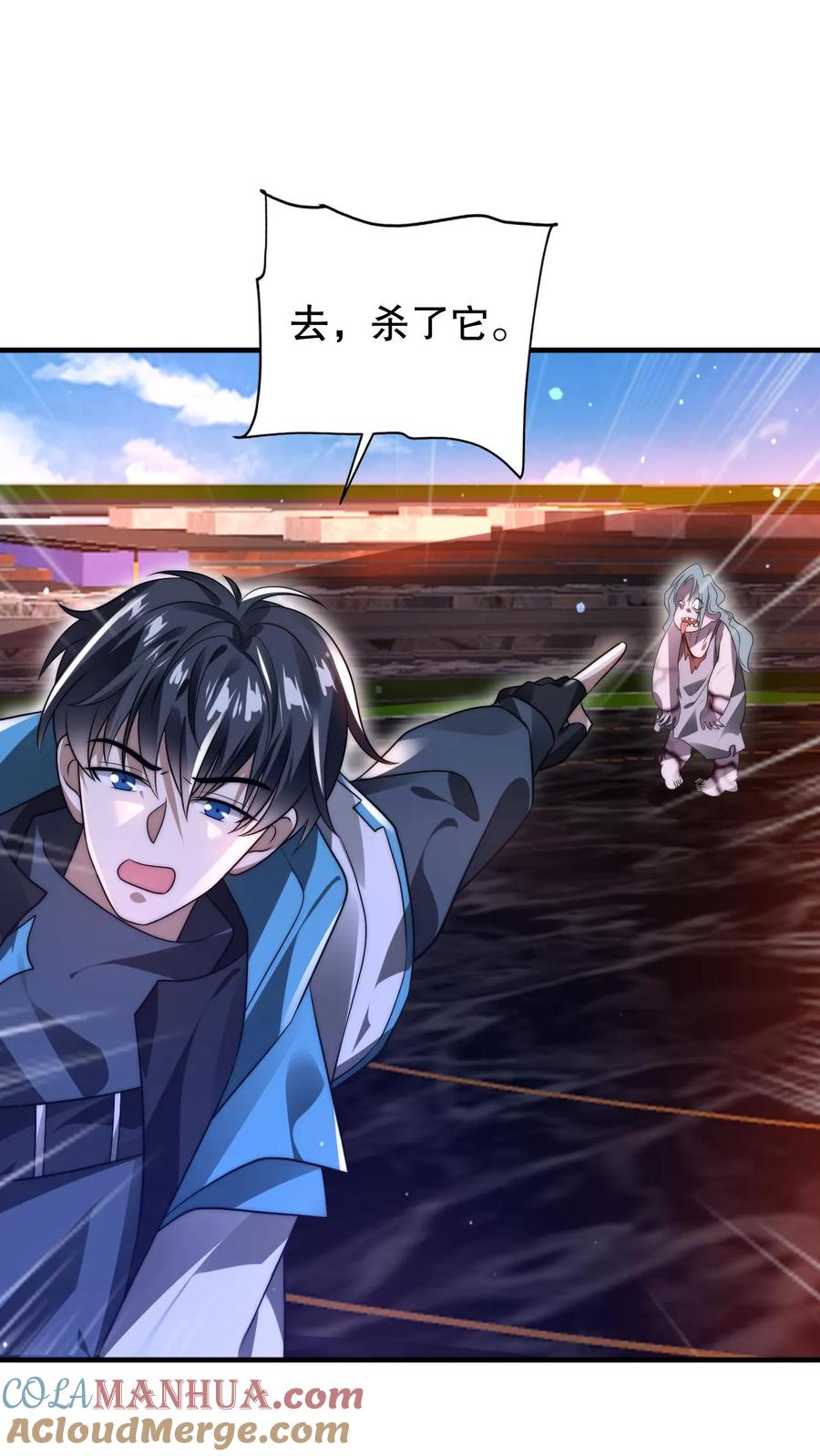 《空间系老六，末世先囤一万吨猪肉》第97话 丧尸vs丧尸 第23页