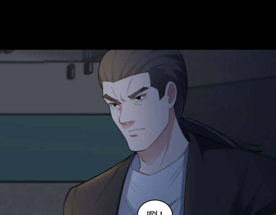 《御神重生》第91话 荒楼凶机 第59页