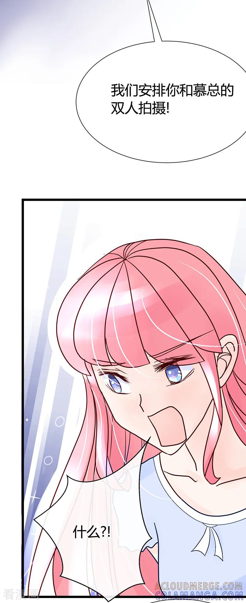 《梦无岸第1季》第19话 论摆拍!姐是最美的! 第9页