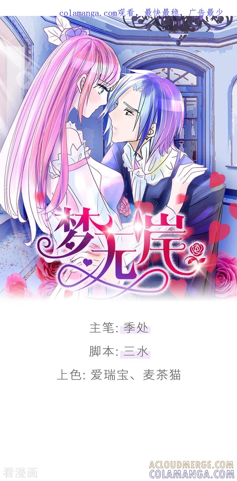 《梦无岸第1季》第19话 论摆拍!姐是最美的! 第1页