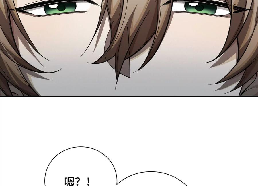 《超频玩家》接踵而至的刺客 第88页