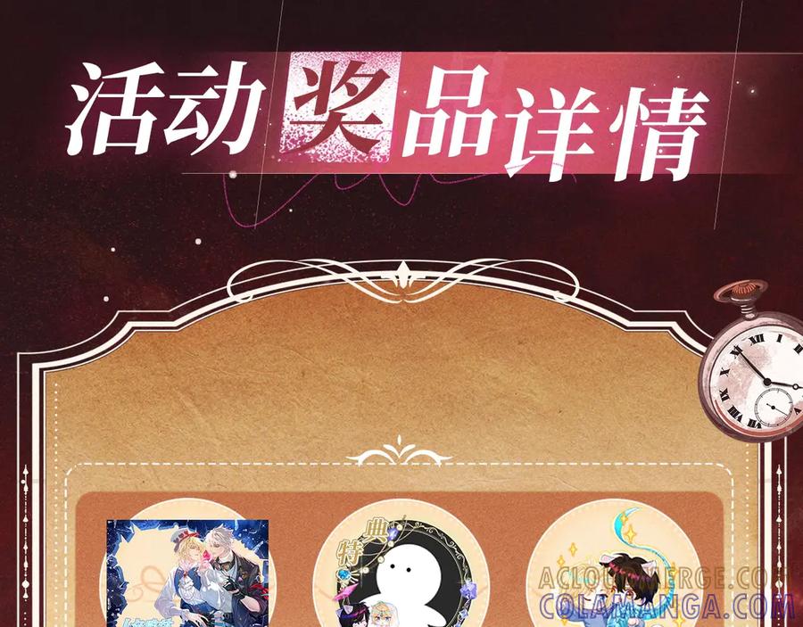 人鱼陷落 特典预热：7月14日 偷心大作战，即将启动 第15页