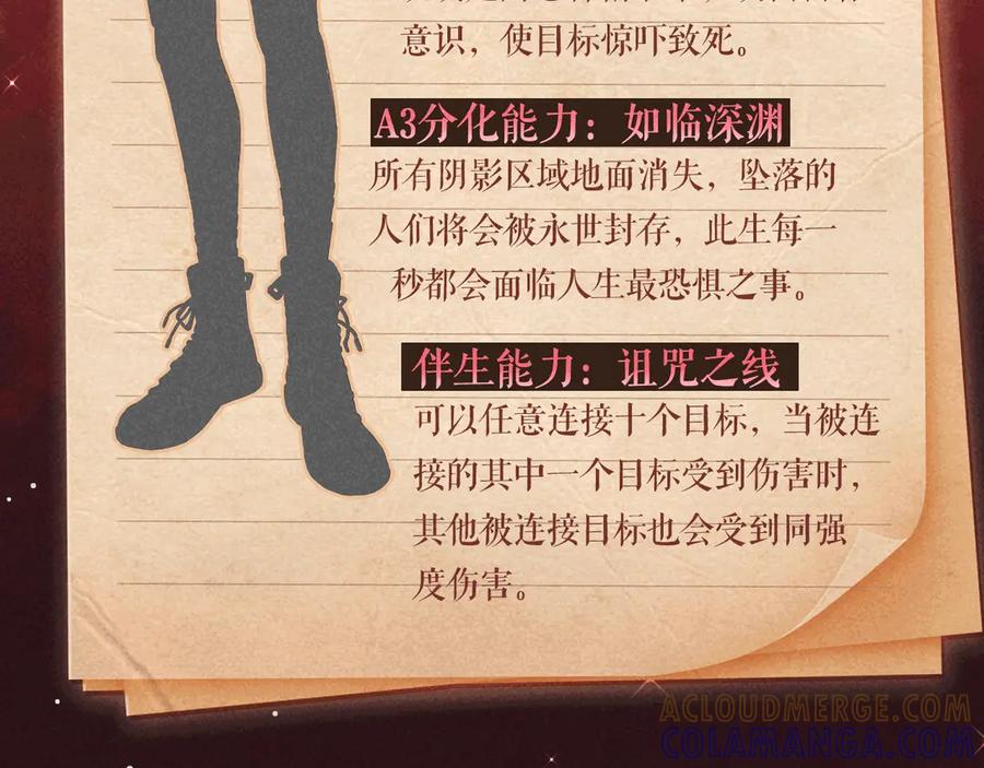 人鱼陷落 特典预热：7月14日 偷心大作战，即将启动 第13页