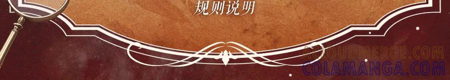 人鱼陷落 特典预热：7月14日 偷心大作战，即将启动 第17页