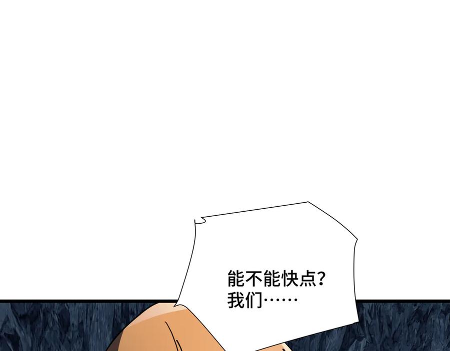 《异狱暴君：我的影子能无限进化》第2话 落井下石 第70页