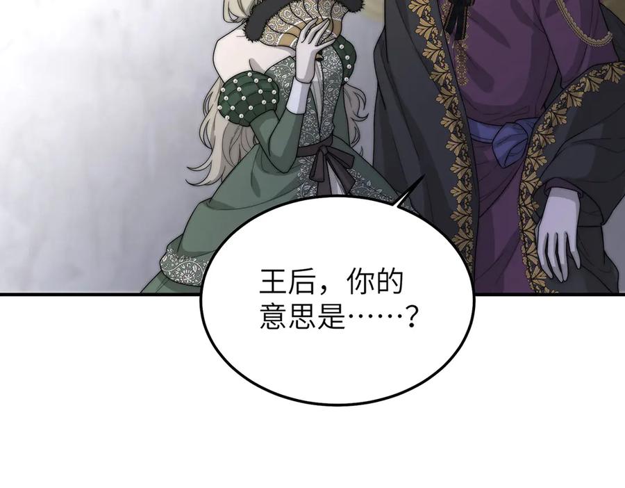 《罗斯玛丽的苏醒》02 罗斯玛丽公主和她的仆人 第27页
