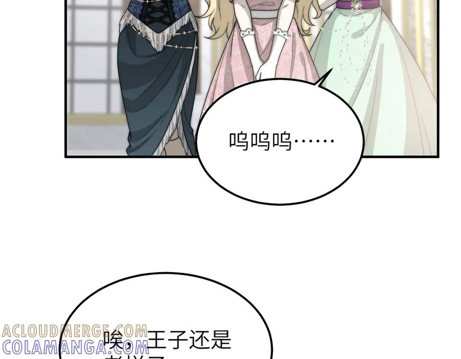 《罗斯玛丽的苏醒》02 罗斯玛丽公主和她的仆人 第25页
