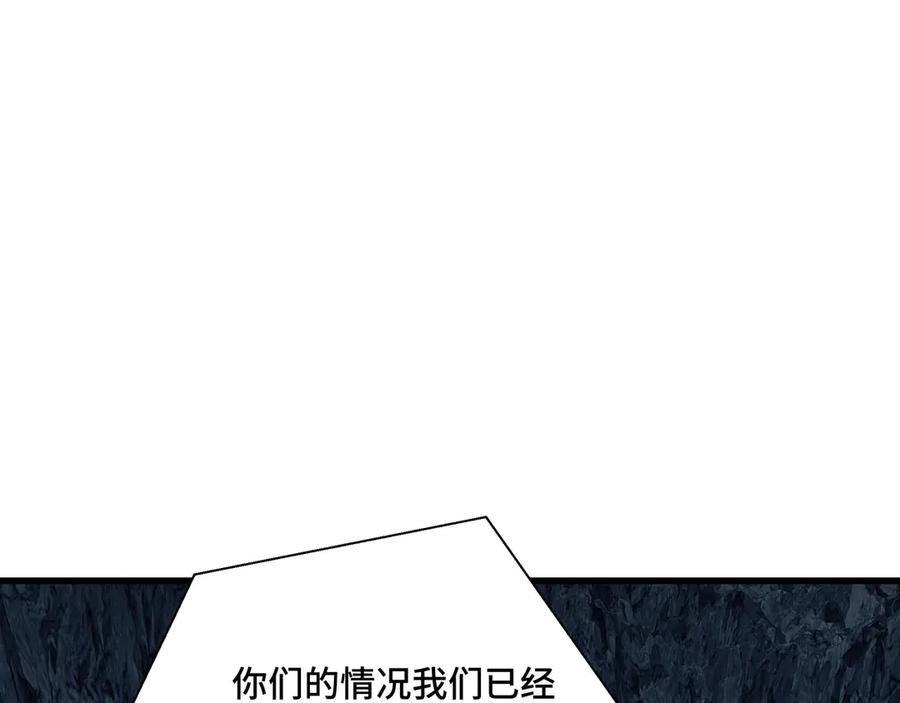 《异狱暴君：我的影子能无限进化》第2话 落井下石 第67页