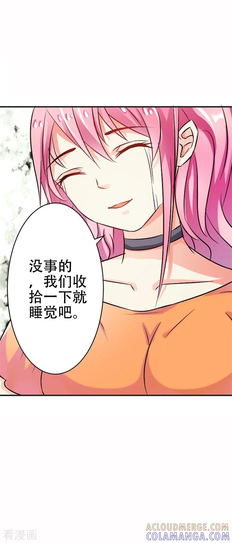 《这个王子有毒》第38话 寻找你的幸福 第17页