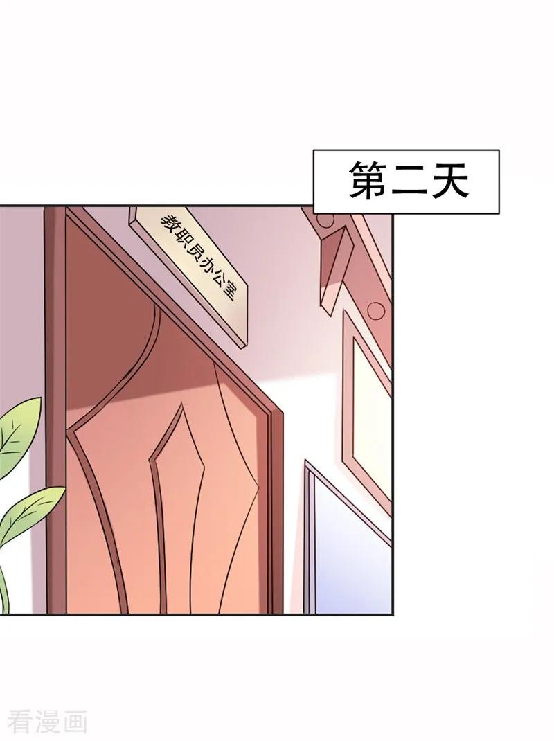 《这个王子有毒》第38话 寻找你的幸福 第18页