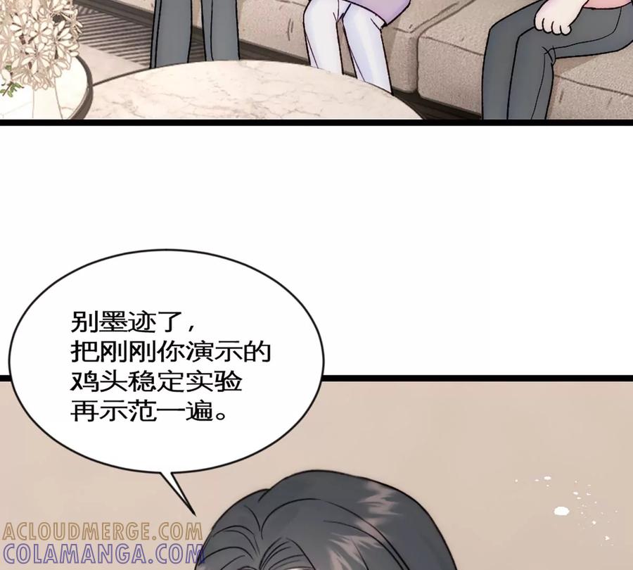《神工》第37话 王教授 第61页