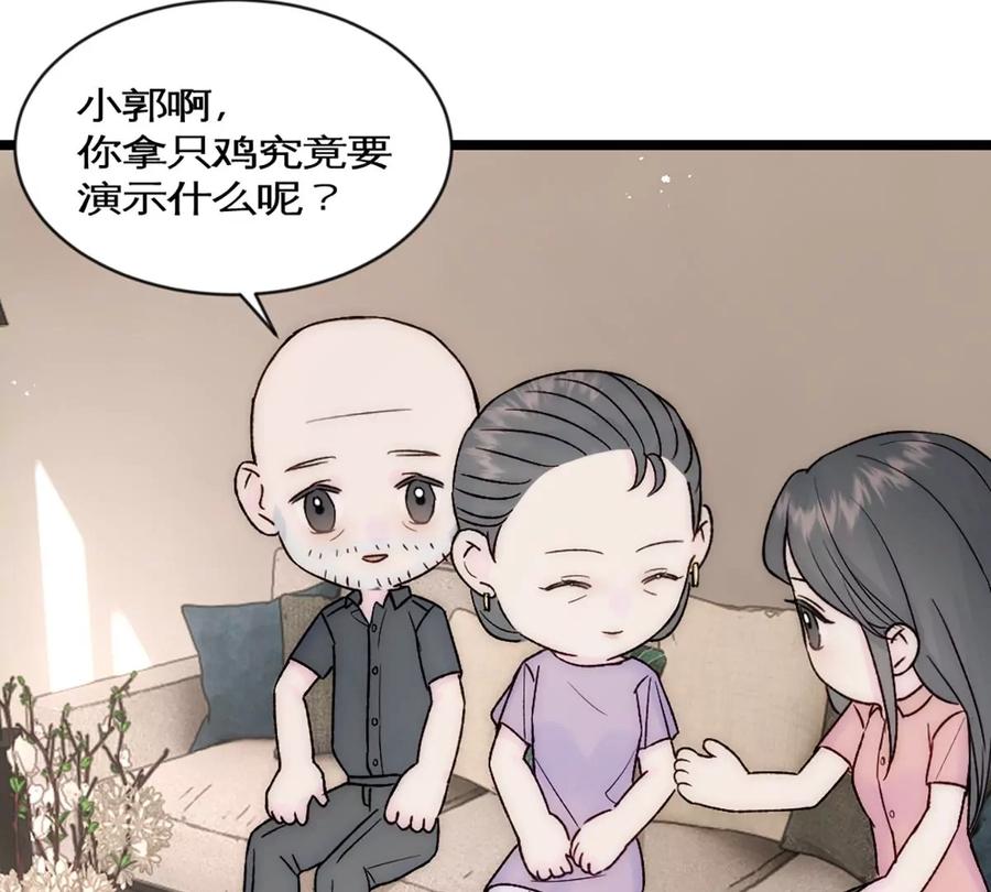 《神工》第37话 王教授 第60页