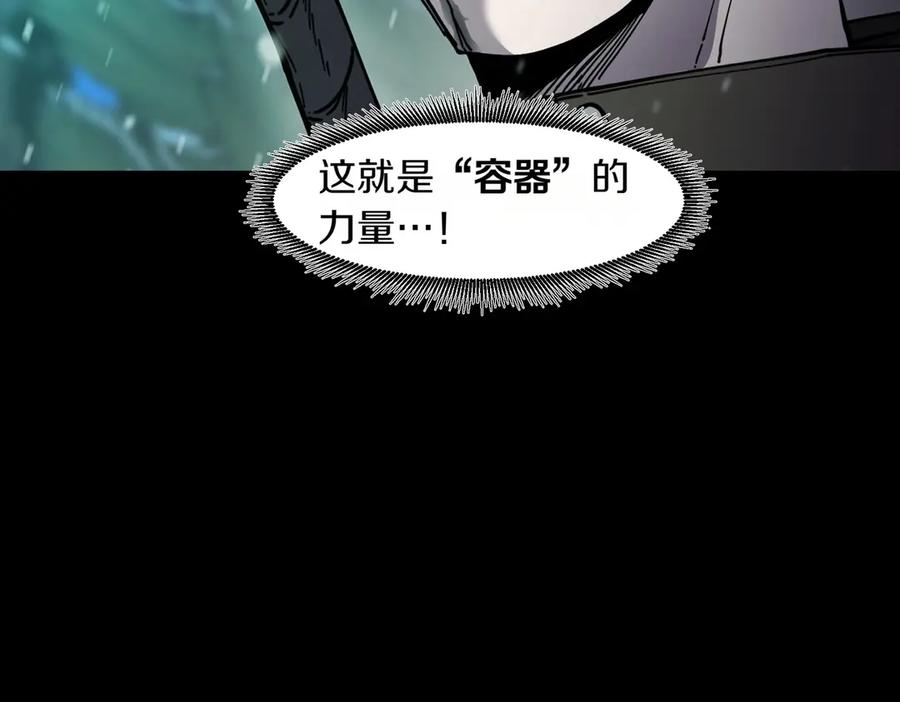 《萨满Shaman》第95话 最担心的事 第32页