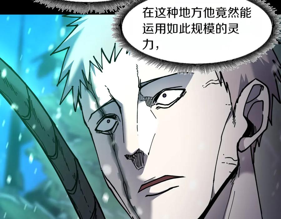 《萨满Shaman》第95话 最担心的事 第31页