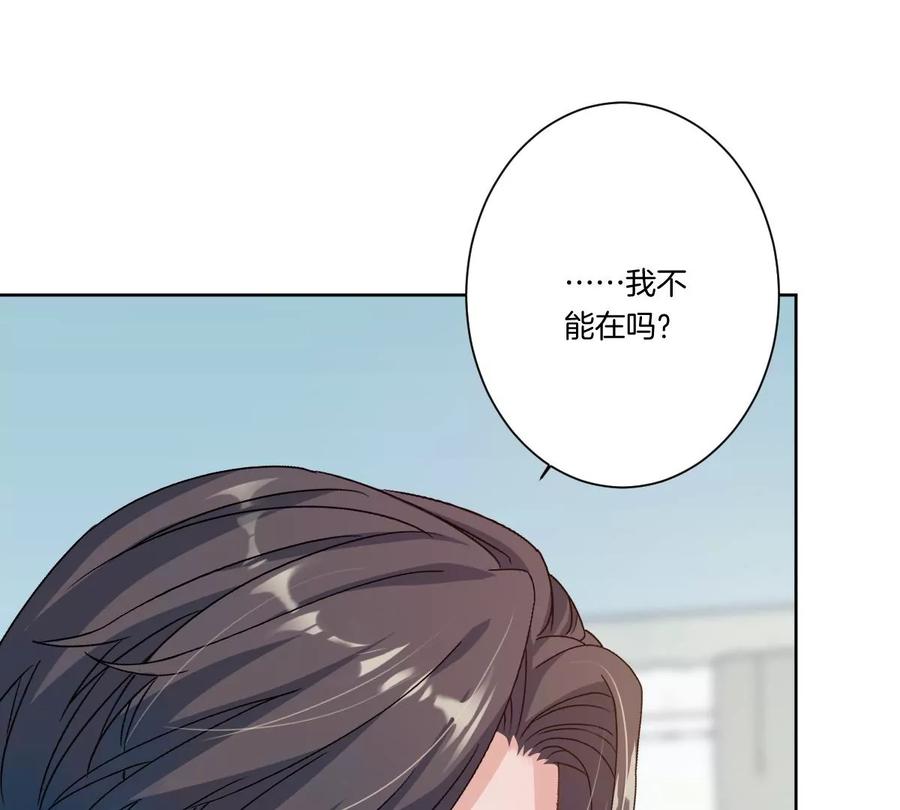 《姐姐不可以》怎么说吃醋就吃醋 第88页