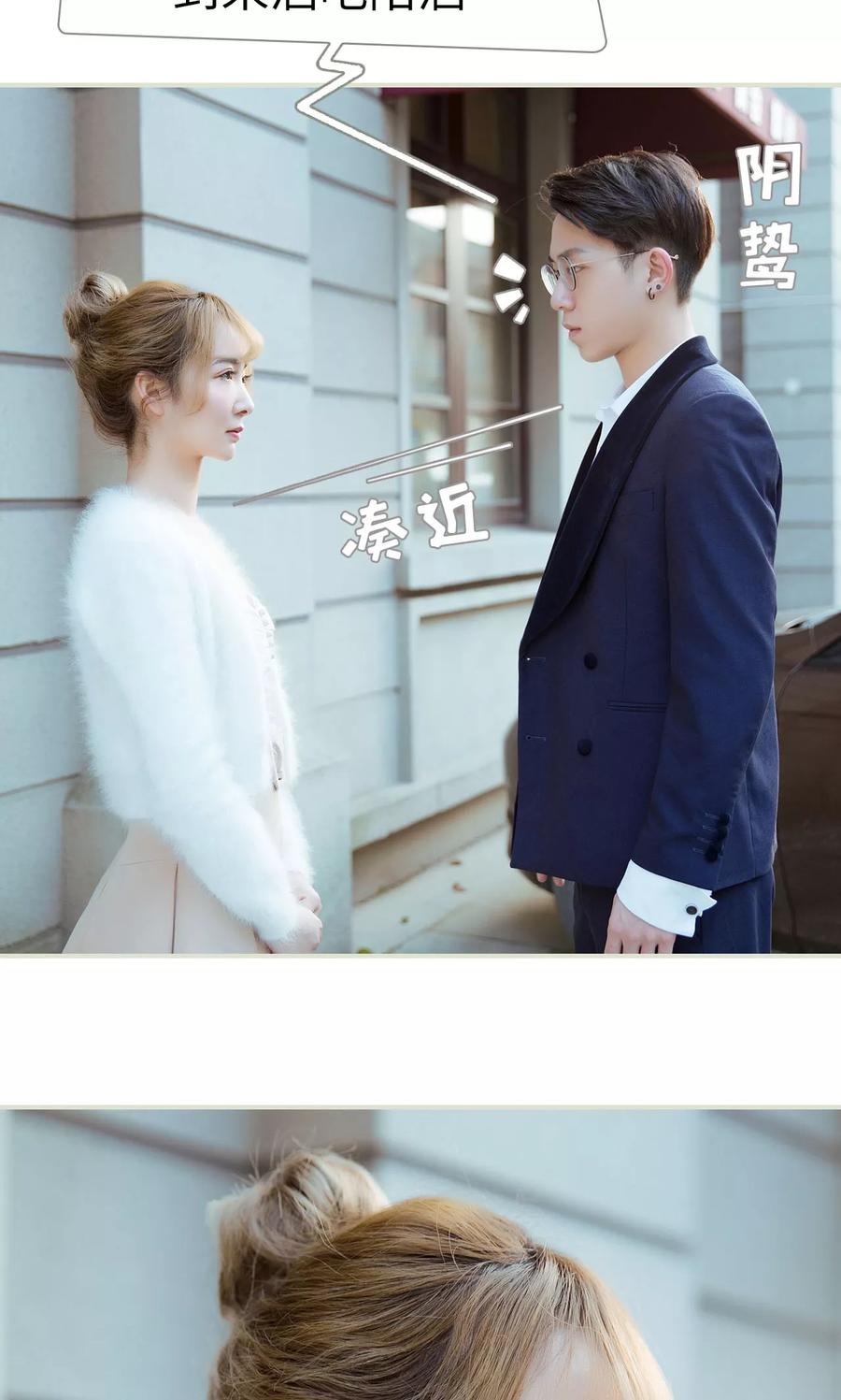 《薄情总裁的助理宠妻》第16话 第12页