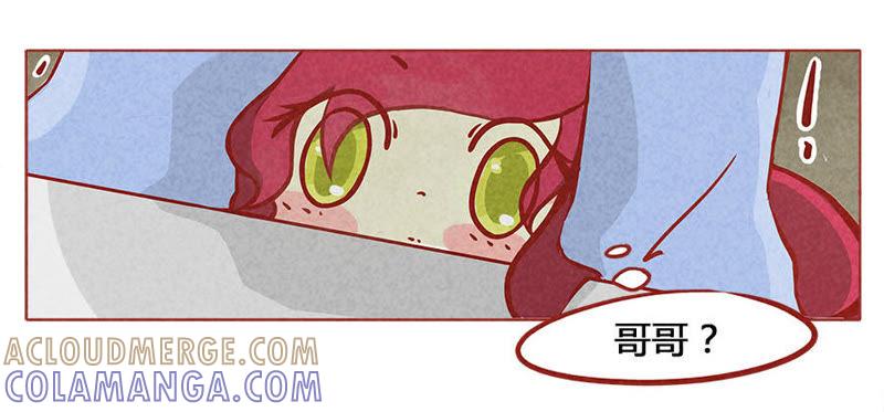 《妹妹？女儿？吸血鬼？》我知道了 第9页
