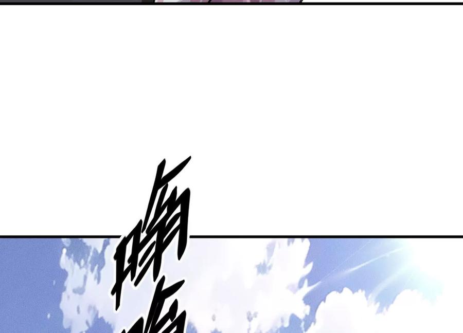 《超频玩家》接踵而至的刺客 第82页