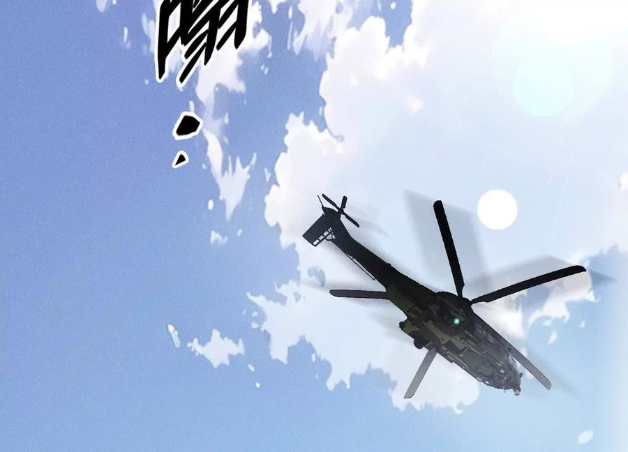 《超频玩家》接踵而至的刺客 第83页