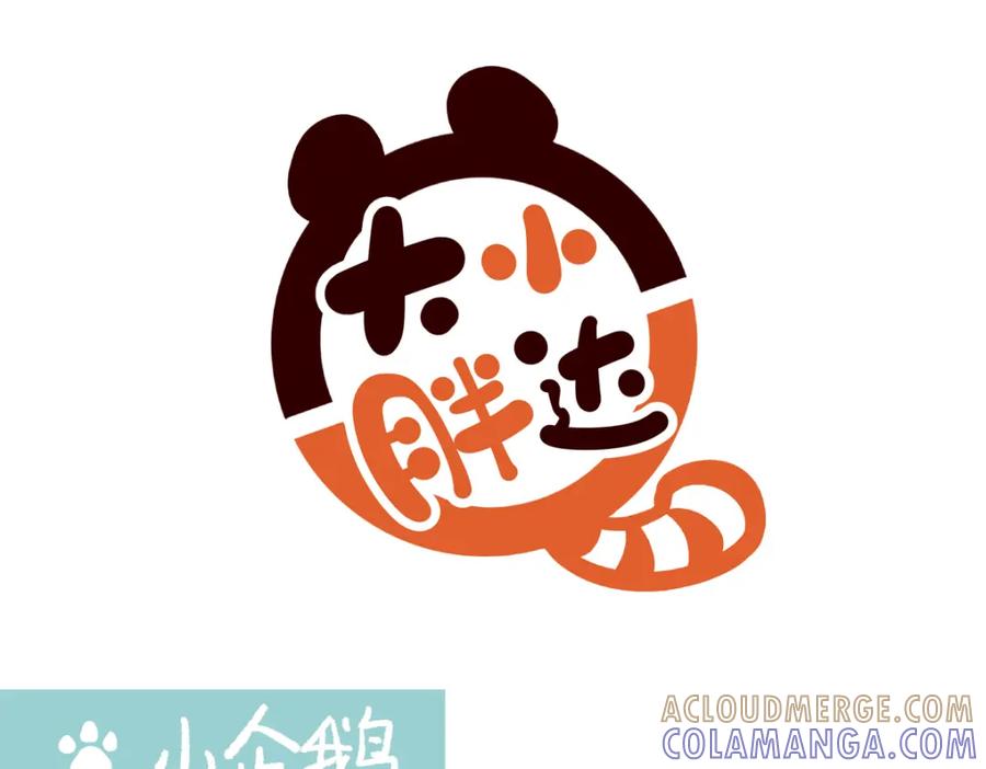 《胖达x胖达》第271话 第7页