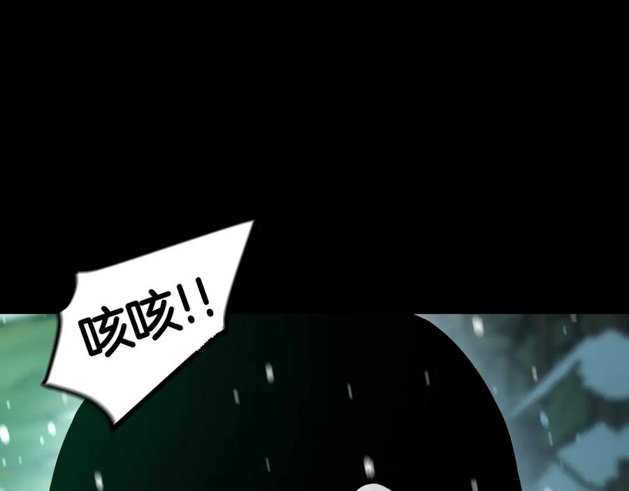 《萨满Shaman》第95话 最担心的事 第35页