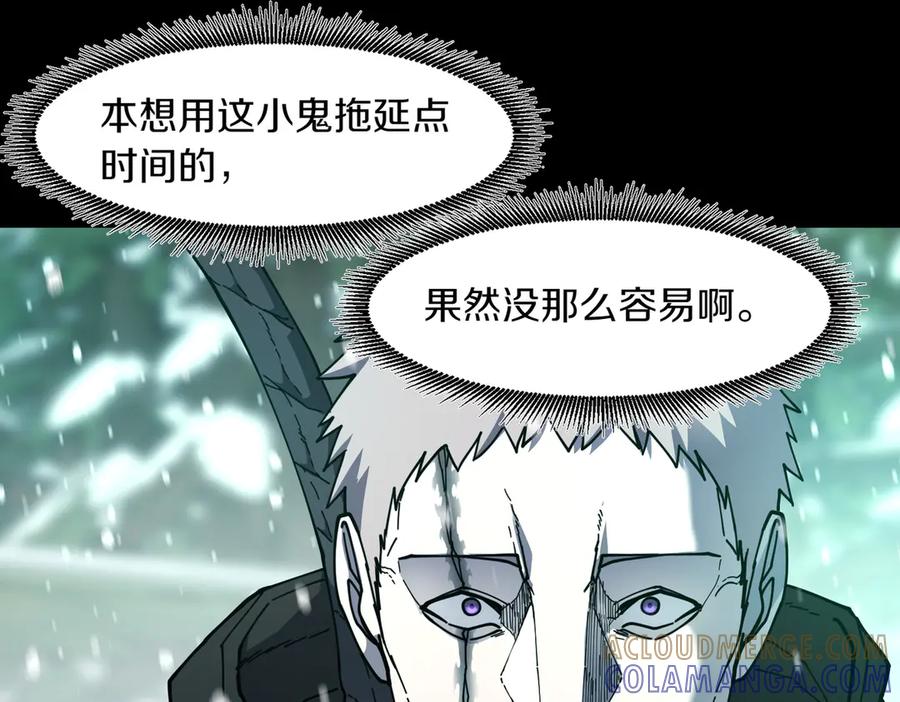 《萨满Shaman》第95话 最担心的事 第33页