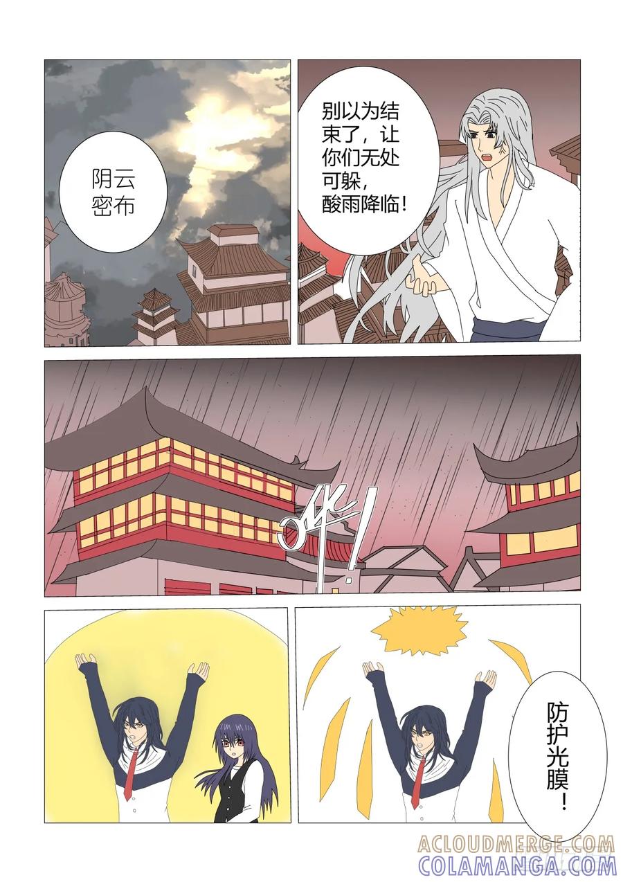 《净灵》灵界决战8 第4页