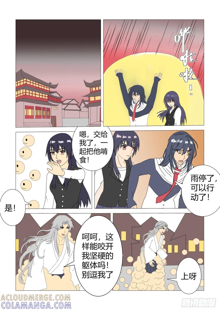 《净灵》灵界决战8 第5页