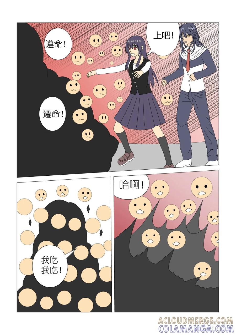 《净灵》灵界决战8 第3页