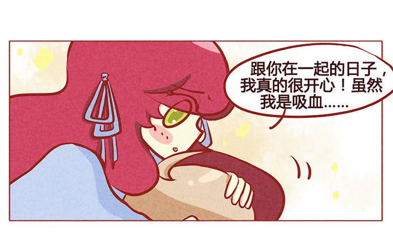 《妹妹？女儿？吸血鬼？》血族吃枣药丸 第22页