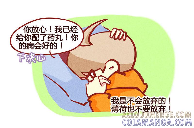 《妹妹？女儿？吸血鬼？》血族吃枣药丸 第23页