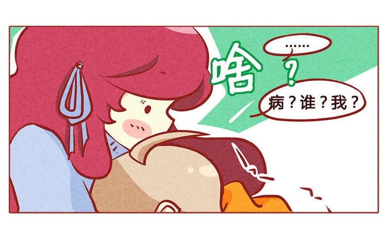 《妹妹？女儿？吸血鬼？》血族吃枣药丸 第24页