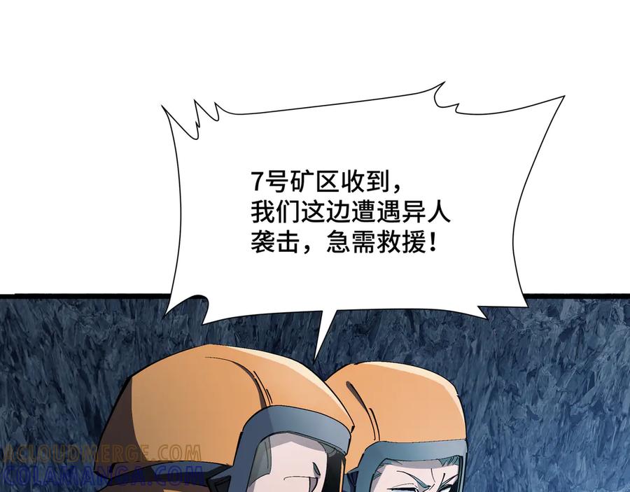 《异狱暴君：我的影子能无限进化》第2话 落井下石 第65页