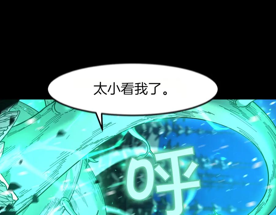 《萨满Shaman》第95话 最担心的事 第26页