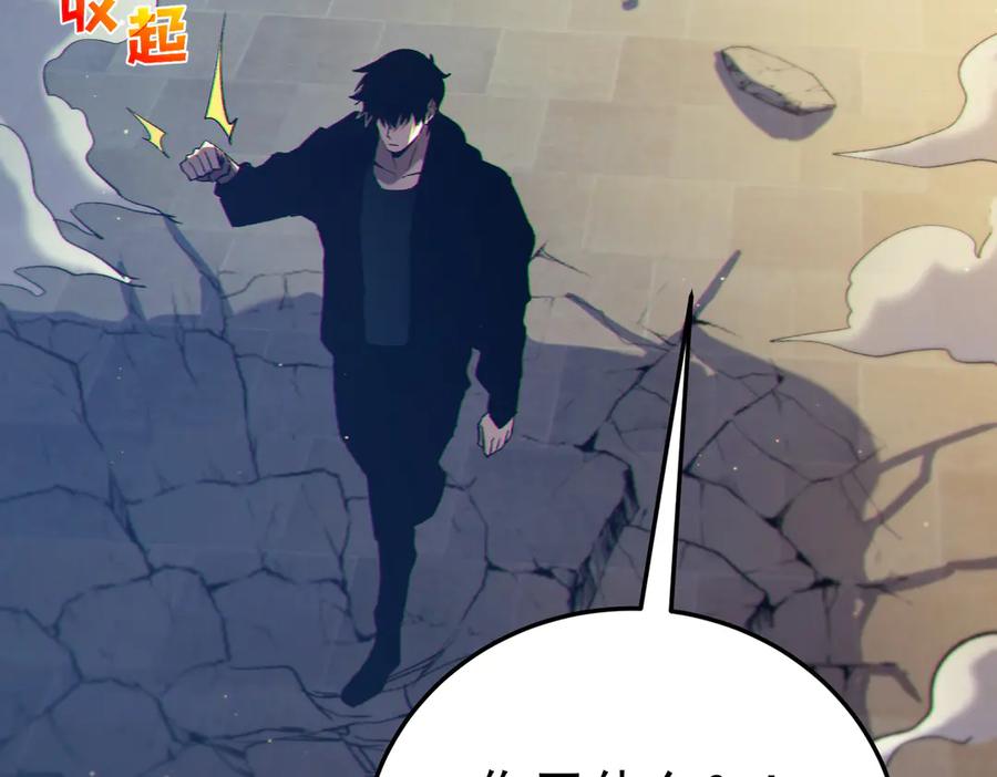 《我靠无敌被动打出成吨伤害！》第97话 四强争霸开始！ 第126页