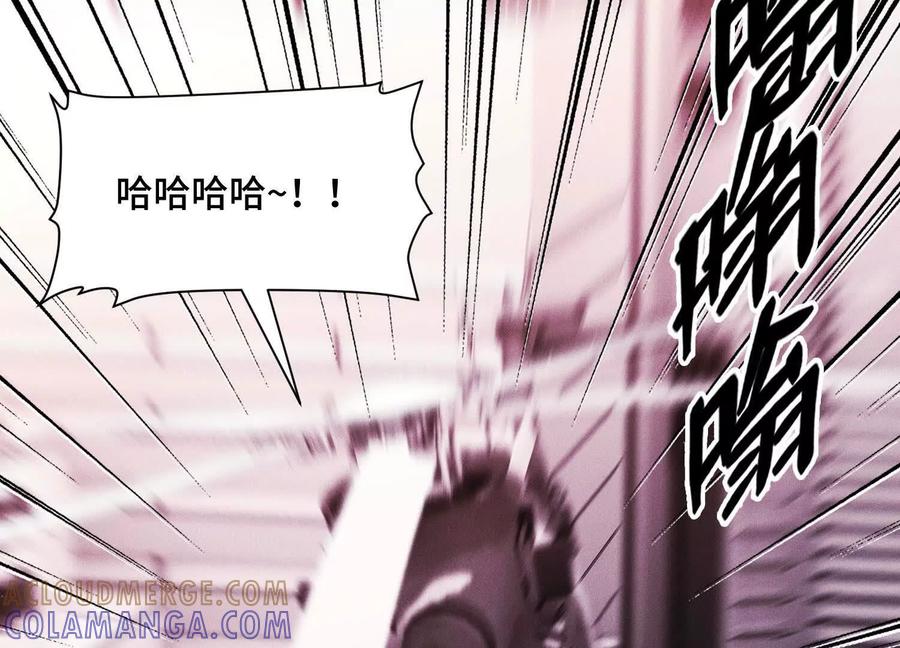 《超频玩家》接踵而至的刺客 第77页