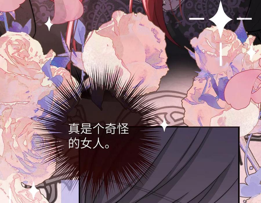 《罗斯玛丽的苏醒》02 罗斯玛丽公主和她的仆人 第19页