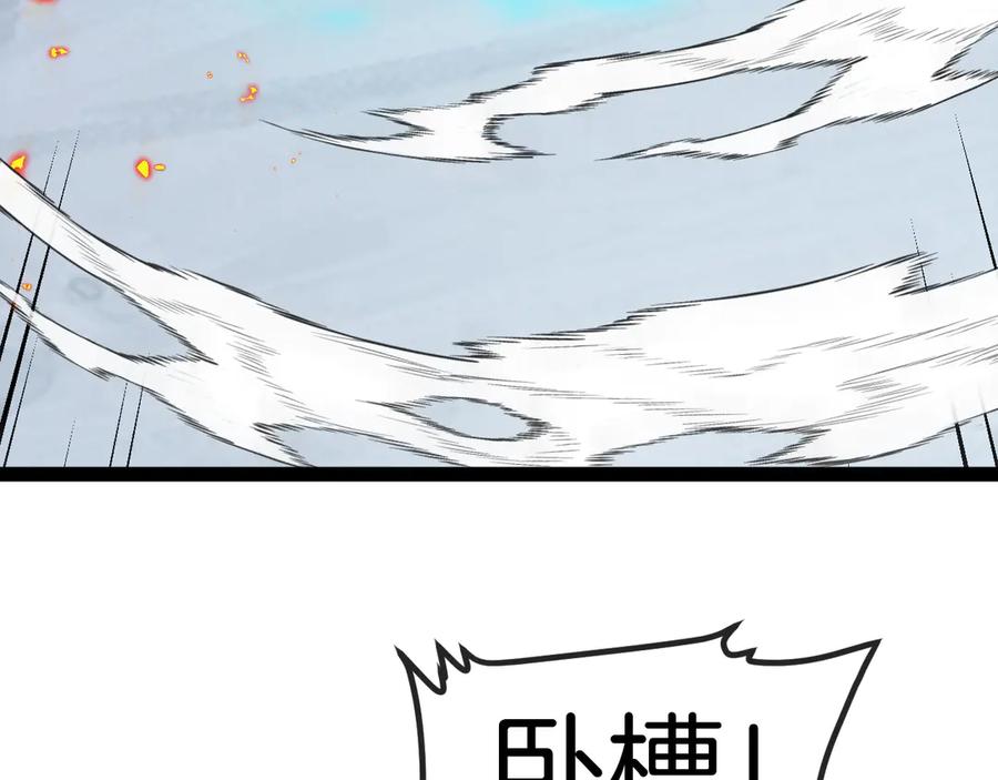 神级升级系统 第134话 阴死八阶 第104页