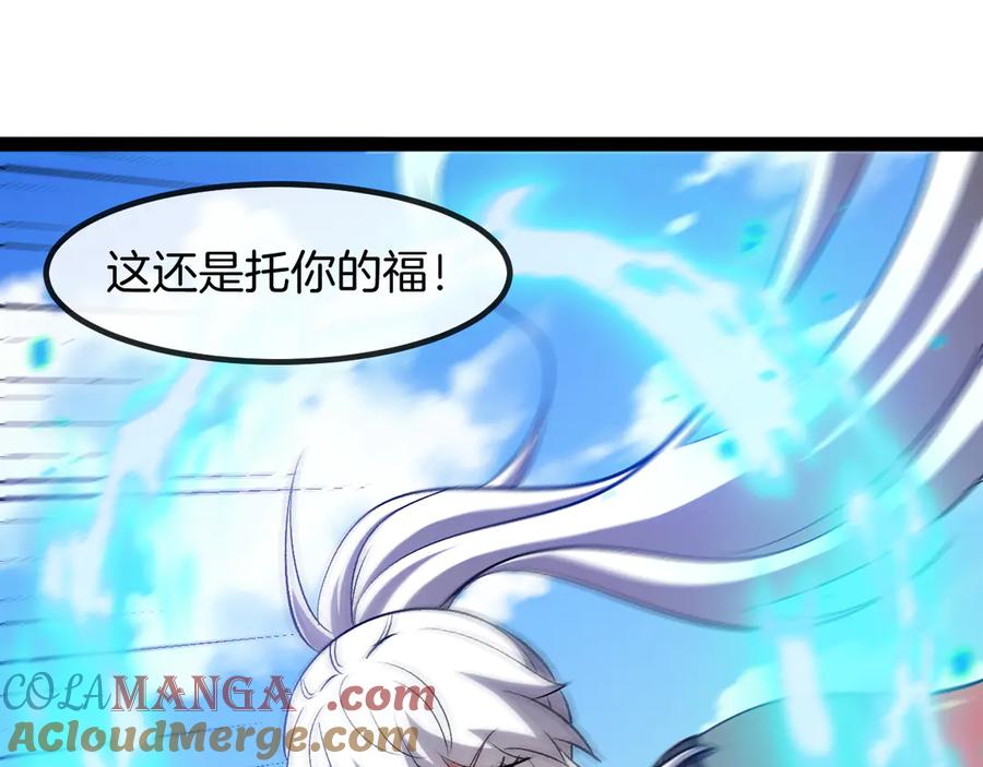 神级升级系统 第134话 阴死八阶 第65页
