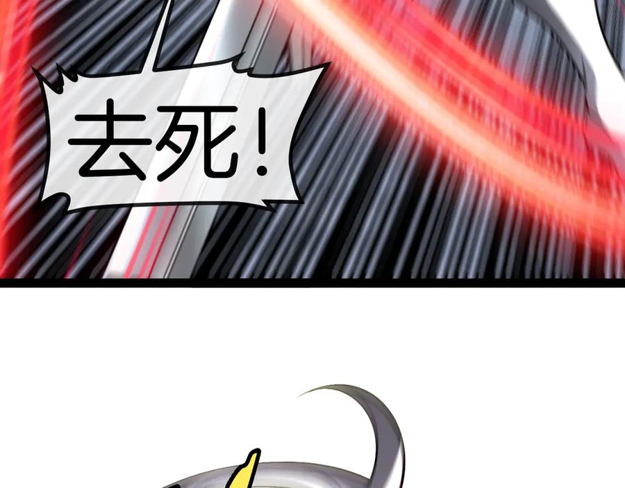 神级升级系统 第134话 阴死八阶 第22页