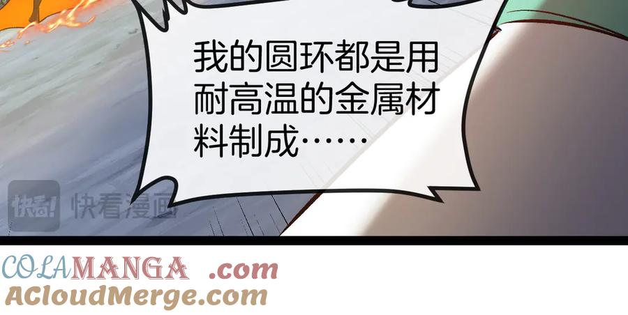 神级升级系统 第134话 阴死八阶 第49页