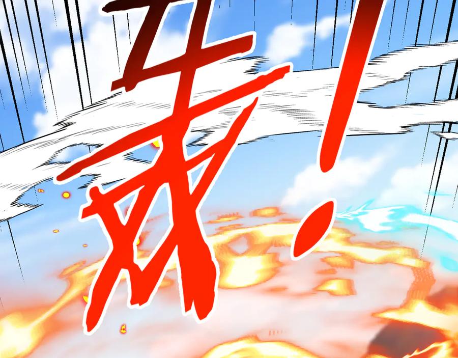 神级升级系统 第134话 阴死八阶 第99页