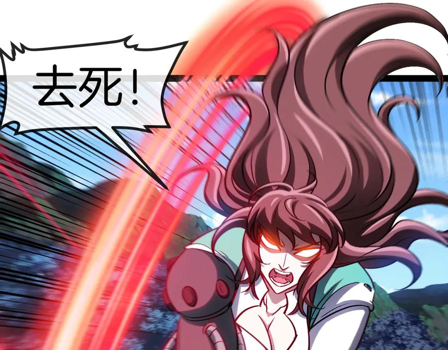神级升级系统 第134话 阴死八阶 第20页