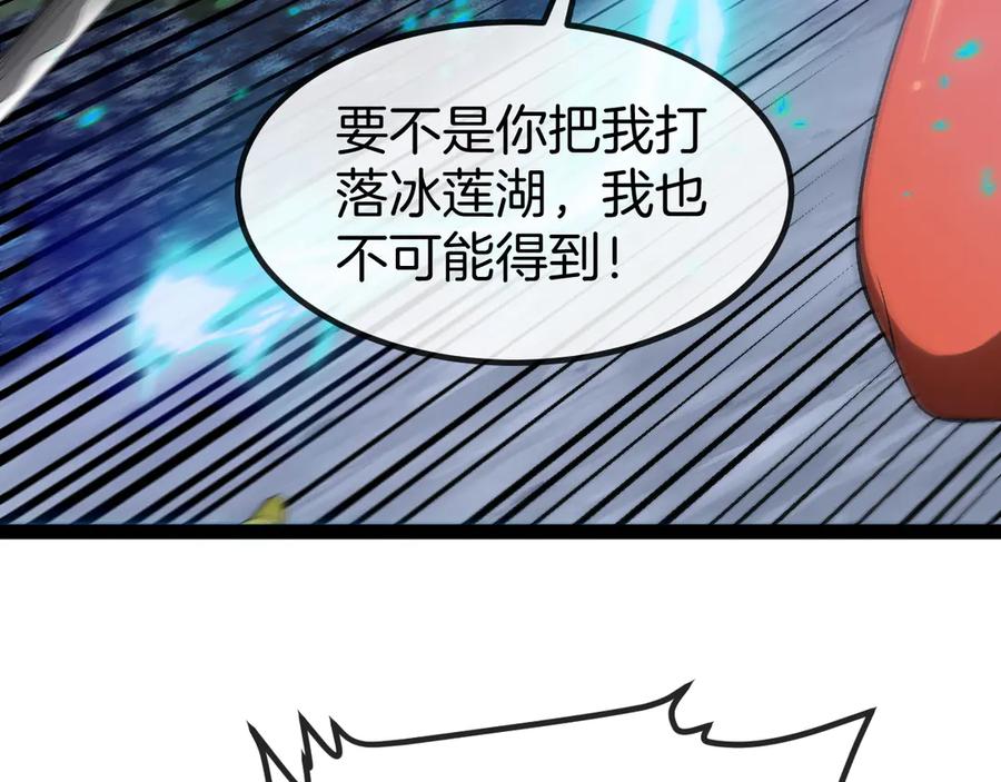 神级升级系统 第134话 阴死八阶 第67页