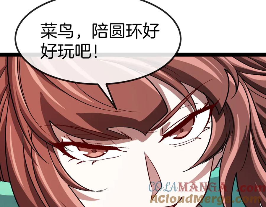 神级升级系统 第134话 阴死八阶 第13页