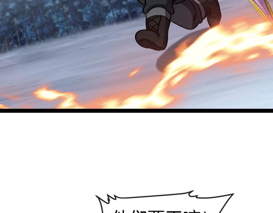 神级升级系统 第134话 阴死八阶 第90页