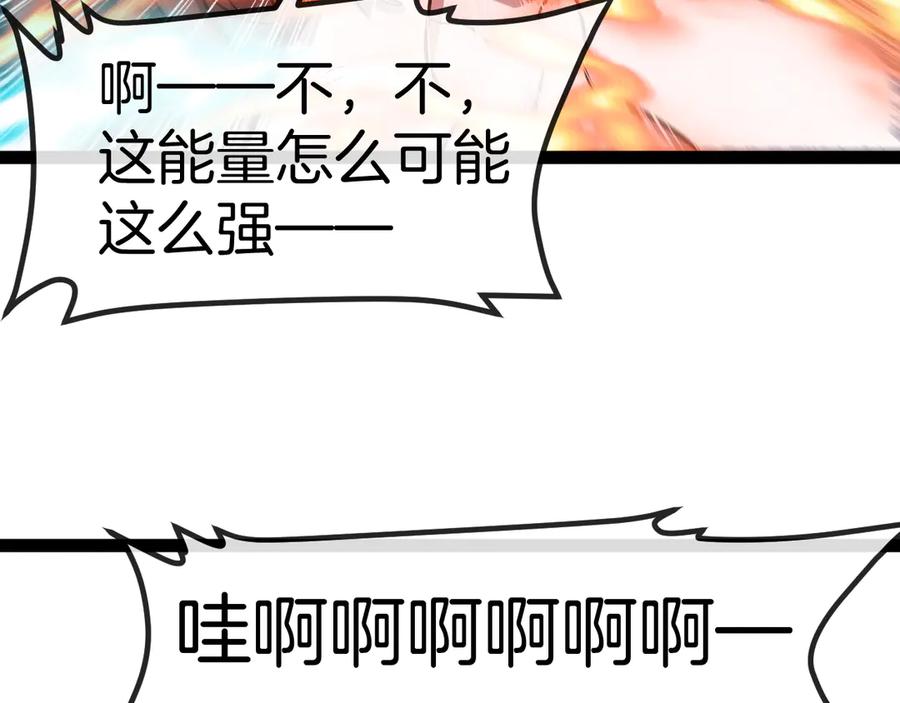 神级升级系统 第134话 阴死八阶 第106页
